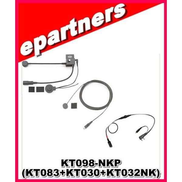 KT098NK-P(KT-098NKP) KTEL ケテル (SET KT083+KT030+KT0...