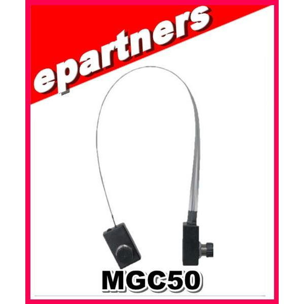 MGC50(MGC-50)窓・ドア隙間すり抜けケーブルセット 第一電波工業(ダイヤモンド)