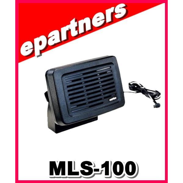 MLS-100(MLS100)八重洲無線 YAESU 大音量スピーカー アマチュア無線