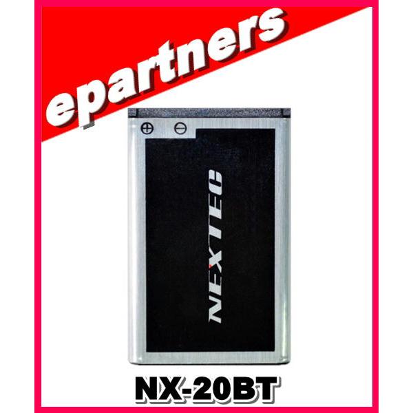 NX-20BT(NX20BT)  NX-20X / NX-W109RD / FC-S22用 バッテリ...