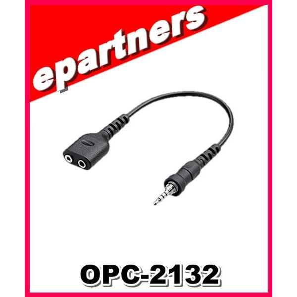 OPC-2132(OPC2132) 2PIN3.5φ/2.5φ変換ケーブル ICOM アイコム