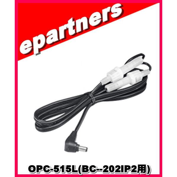 OPC-515L(OPC515L) DC電源ケーブル ICOM アイコム アマチュア無線