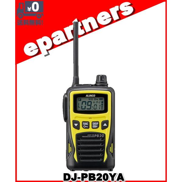 DJ-PB20YA (DJPB20YA) イエロー 特定小電力 トランシーバー インカム ALINC...