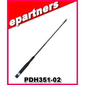 PDH-351W(PDH351W)コメット COMET 351MHz デジタル簡易無線用ハンディ