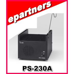 PS-230A(PS230A) アイコム ICOM 卓上電源｜epartners