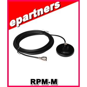 RRM-M(RRMM)吸盤付マグネット モービル基台セット　ケーブル付 COMET コメット アマチュア無線｜epartners
