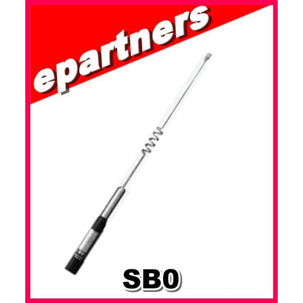 SB0 144/430MHz コメット アンテナ アマチュア無線