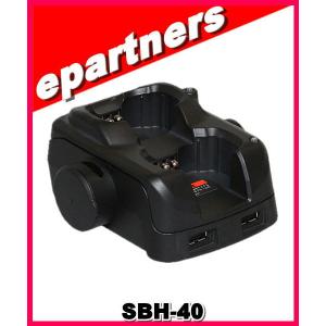 SBH-40(SBH40) 連結型充電器 スタンダードホライズン STANDARD HORIZON｜epartners