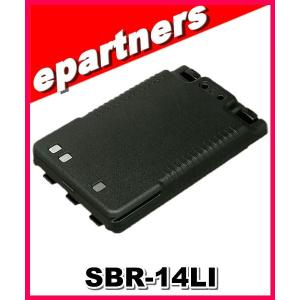 SBR-14LI(SBR14LI) YAESU 八重洲無線 ロングライフリチウムイオンバッテリパック アマチュア無線｜epartners