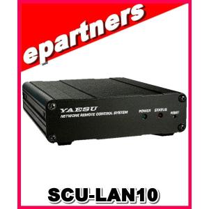 SCU-LAN10 ネットワークリモートコントロールシステム LAN ユニット YAESU 八重洲無...