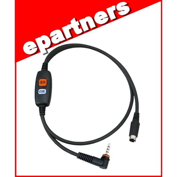 SCU-68(SCU68) YAESUコネクトシリーズ用 ヘッドセット接続ケーブル 八重洲無線 YA...