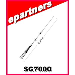 SG7000(SG-7000) 第一電波工業(ダイヤモンド)  アンテナ アマチュア無線｜epartners