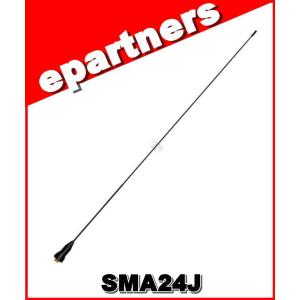 SMA24J(SMA-24J) 144/430MHz デュアルバンド　ハンディ用 SMAJ(FT65に最適) COMET コメット アマチュア無線