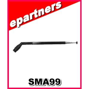 SMA99(SMA-99) コメット COMET 70〜1000MHz/2.15dBi アンテナ アマチュア無線｜epartners