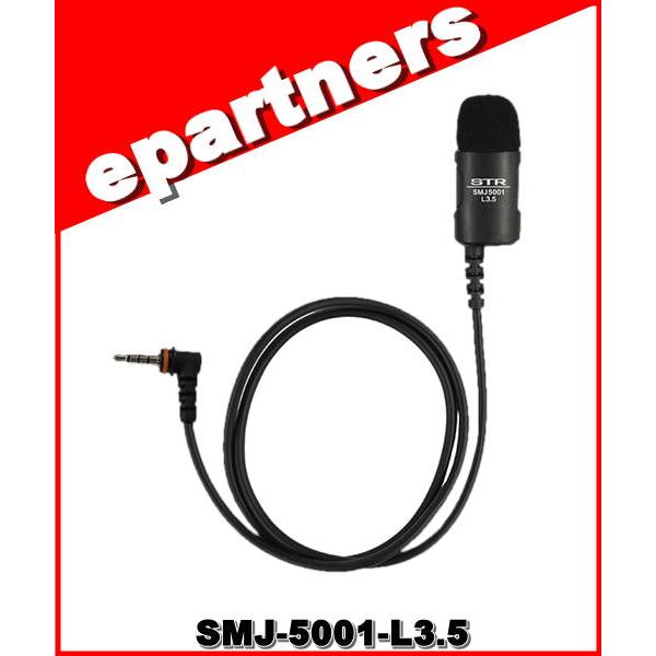 SMJ-5001-L3.5 タイピンマイク φ2.5mm イヤホンジャック付 YAESU 八重洲無線