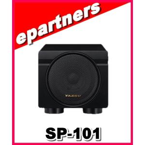 八重洲無線 SP-101 高音質外部スピーカー ヤエス(八重洲無線