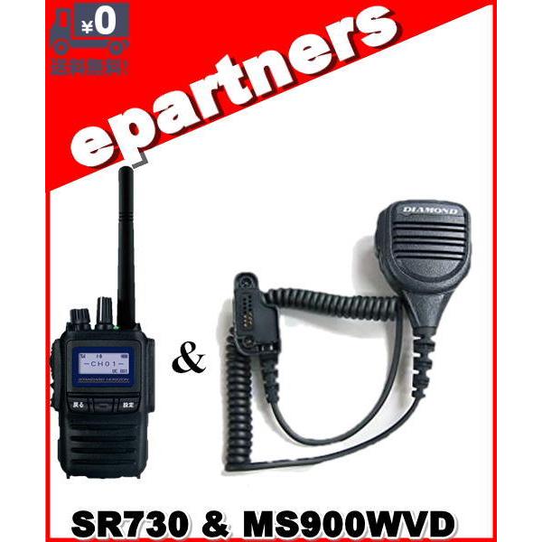 【増波対応】SR730(SR-730) &amp; MS900WVD YAESU 八重洲無線 デジタル登録局