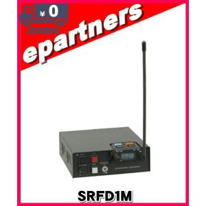 SRFD1M(SRFD-1M) 多者間同時通話対応 車載型特定小電力トランシーバー Bluetooth対応 スタンダードホライズン STANDARD HORIZON｜epartners