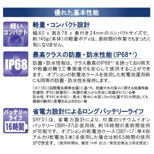 SRFD1(SRFD-1) 多者間同時通話対応...の詳細画像5