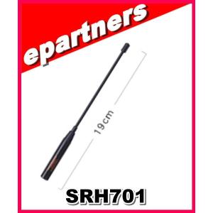 SRH701(SRH-701) 第一電波工業(ダイヤモンド) 144/430MHz帯ハンディフレキシブルアンテナ(レピーター対応型)(DIGITAL対応) (広帯域受信対応) アンテナ｜epartners