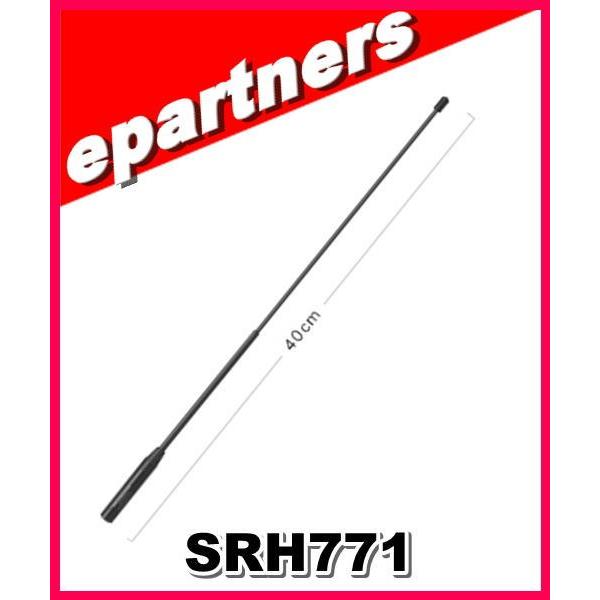 SRH771(SRH-771) 第一電波工業(ダイヤモンド) 144/430MHz帯ハンディーフレキ...