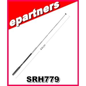 SRH771(SRH-771) 第一電波工業(ダイヤモンド) 144/430MHz帯ハンディー