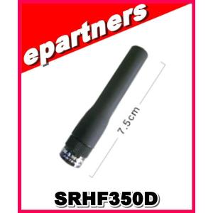 特別送料込】A350S5II(A350-S5II) 351MHzデジタル簡易無線用5