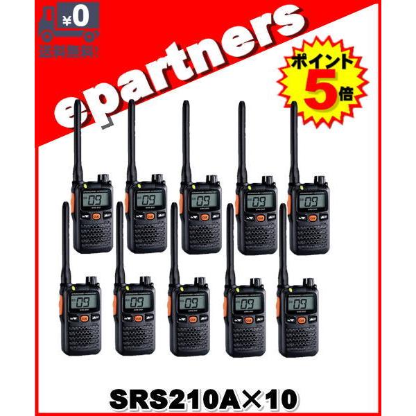 SRS210A(SRS-210A)×10set 交互/中継対応 特定小電力トランシーバー  YAES...