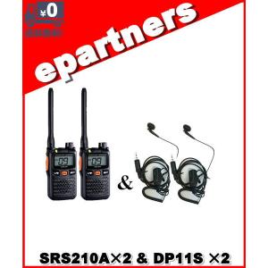 トランシーバー 2台セット SRS 210A 2台セット 楽天市場】八重洲無線 SRS210A 2台セット 特定小電力