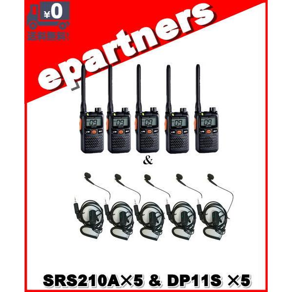 SRS210A(SRS-210A) &amp; DP11S×5set 交互/中継対応 特定小電力トランシーバ...