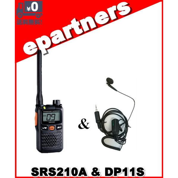 SRS210A(SRS-210A) &amp; DP11S 交互/中継対応 特定小電力トランシーバー  YA...