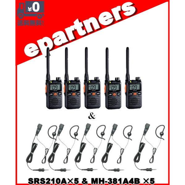 SRS210A(SRS-210A) &amp; MH-381A4B×5set 交互/中継対応 特定小電力トラ...