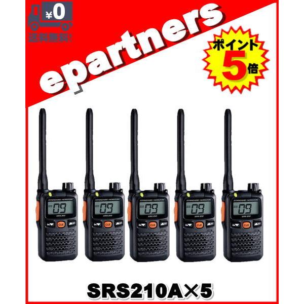 SRS210A(SRS-210A)×5set 交互/中継対応 特定小電力トランシーバー  YAESU...