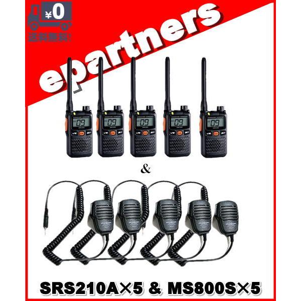 SRS210A(SRS-210A) &amp; MS800S×5set 交互/中継対応 特定小電力トランシー...