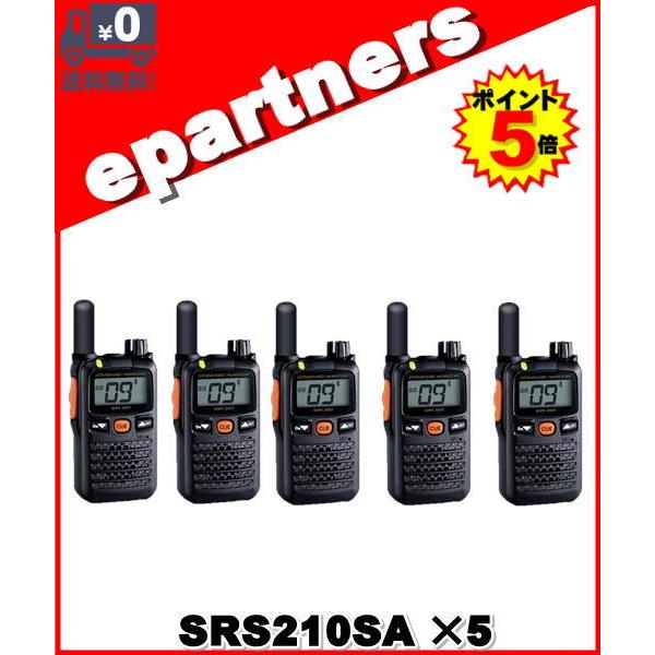 SRS210SA(SRS-210SA)×5set 交互/中継対応 特定小電力トランシーバー  YAE...
