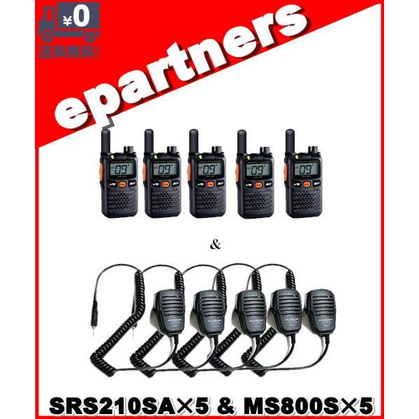 SRS210SA(SRS-210SA) &amp; MS800S×5set 交互/中継対応 特定小電力トラン...