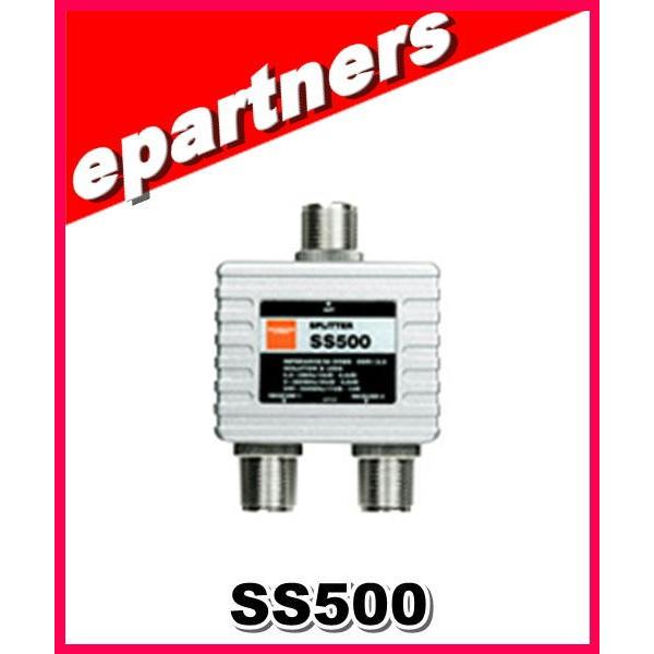 SS500(SS-500) 受信用分配器 混合器 第一電波工業(ダイヤモンド) アマチュア無線
