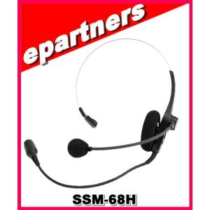 SSM510SA(SSM-510SA) ブームマイクイヤホン スタンダード STANDARD : e