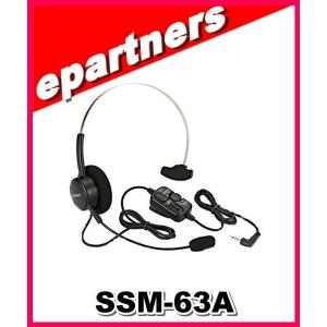 SSM-63A(SSM63A)  YAESU 八重洲無線 VOXヘッドセット アマチュア無線｜epartners