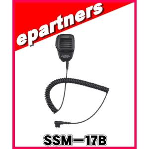 SSM-17B(SSM17B) YAESU 八重洲無線  FT65用スピーカーマイク｜epartners