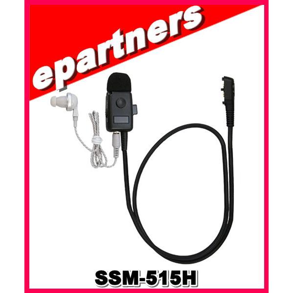 SSM515H(SSM-515H) タイピンマイク&amp;イヤホン YAESU 八重洲無線