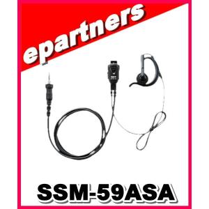 SSM-59ASA(SSM59ASA) 小型タイピンイヤホンマイク ストレートコードタイプ(耳掛け式オープンエアー型) スタンダードホライズン STANDARD HORIZON｜epartners