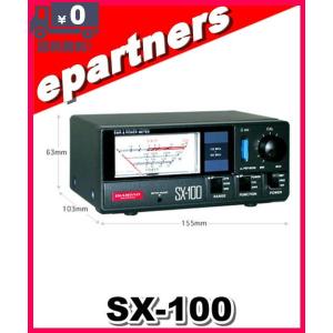 第一電波工業 1.6〜60MHz 通過形SWR・パワー計 SX100（SX-100）第一