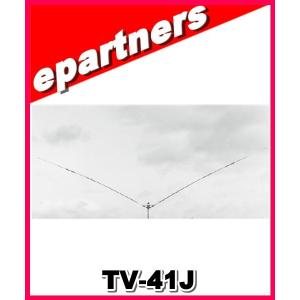 (特別送料込)TV-41J TV41J ナガラ電子工業 7.21.28MHz帯用ダイポールアンテナ ナガラ｜epartners