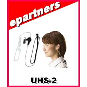 UHS-2(UHS2) ケンウッド アコースティックチューブイヤホン｜epartners