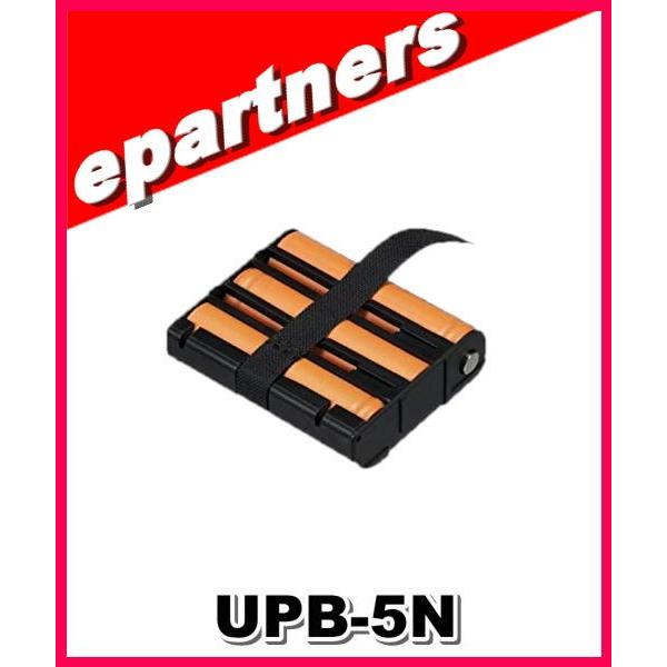 UPB5N(PB-5N) 充電用バッテリパック ケンウッド  UBZ-LK20 UBZ-LJ20 U...
