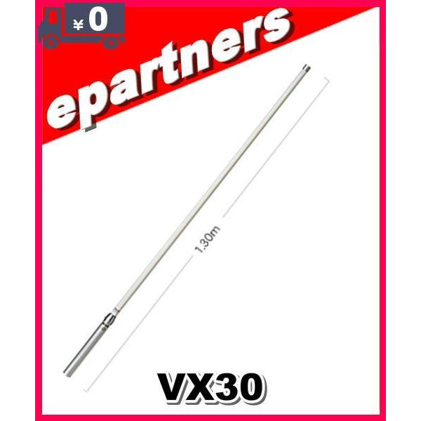 VX30(VX-30)  第一電波工業(ダイヤモンド)  アンテナ 144/430MHz アマチュア...