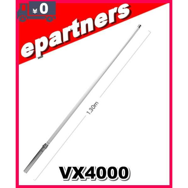 VX4000(VX-4000) 第一電波工業(ダイヤモンド)  アンテナ 144/430/1200M...
