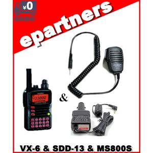 VX-6(VX6) & SDD-13 & MS800S  YAESU 八重洲無線 144/430MHz アマチュア無線｜epartners