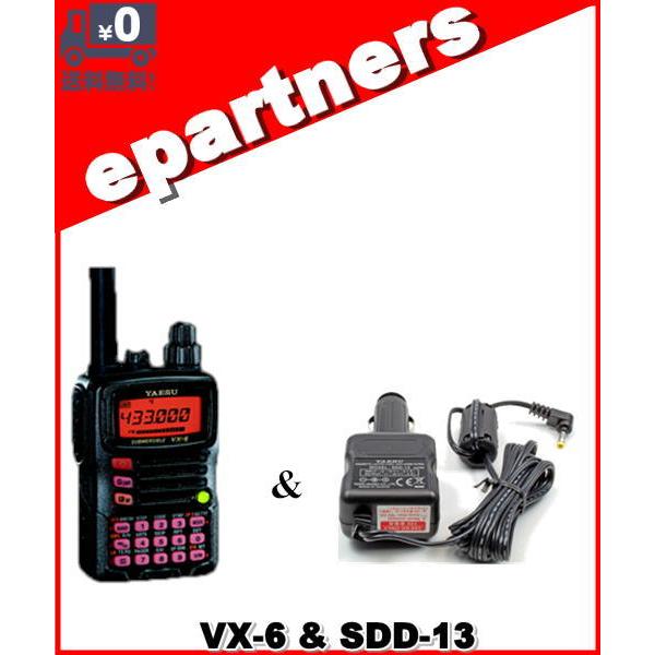 VX-6(VX6) &amp; SDD13(シガープラグ)のset  YAESU 八重洲無線 アマチュア無線